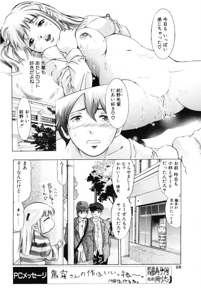 アグレッシブにささやいて！ 【鬼窪浩久 hentai アダルト漫画】 サンプル画像