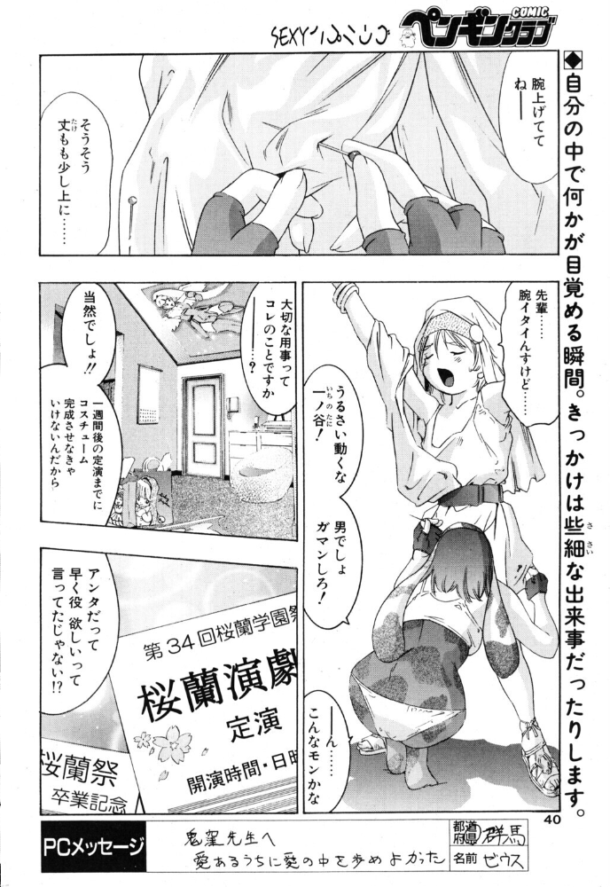 ある午後のソーイング 【鬼窪浩久 hentai アダルト漫画】 サンプル画像