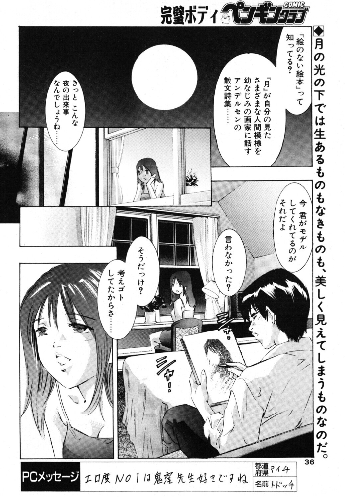 アンデルセン・ないと 【鬼窪浩久 hentai アダルト漫画】 サンプル画像