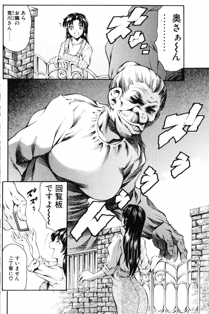 ウェルカム 新婚さん◇ 【まぐろ帝國 hentai アダルト漫画】 サンプル画像