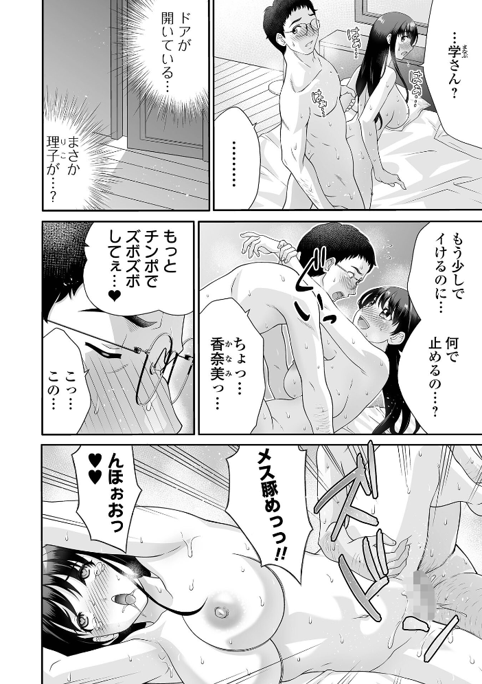 大きなご褒美 【タカエツ 一水社編集部 hentai アダルト漫画】 サンプル画像