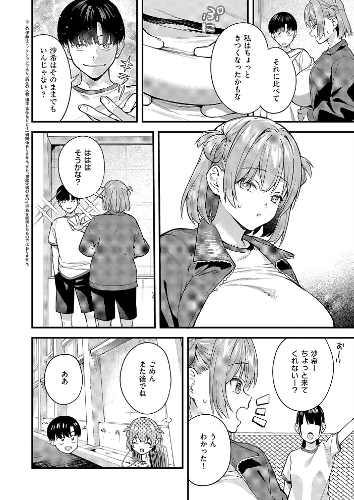 どんな私が好きなの？ 【ぼーかん hentai アダルト漫画】 サンプル画像