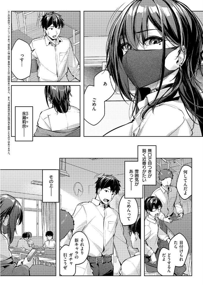 マスクとピアスと… 【りぶつ hentai アダルト漫画】 サンプル画像