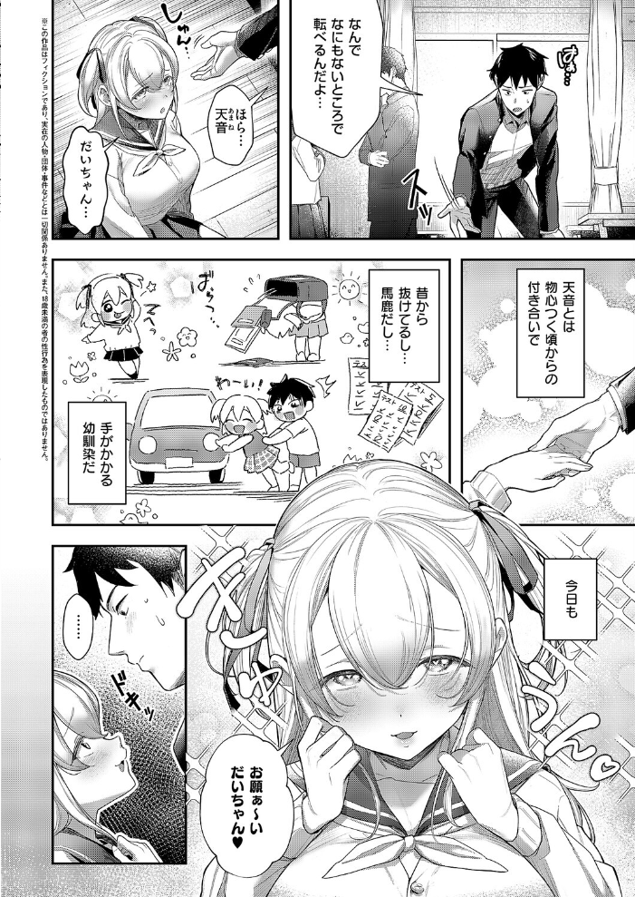 今日の天気は雨のちおしっこ 【すぴこ hentai アダルト漫画】 サンプル画像