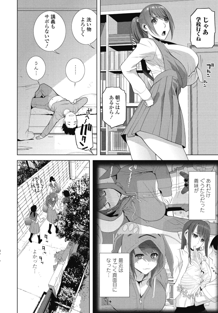 義妹LEGENDS レジェンズ03【未凛】 【志乃武丹英 hentai アダルト漫画】 サンプル画像