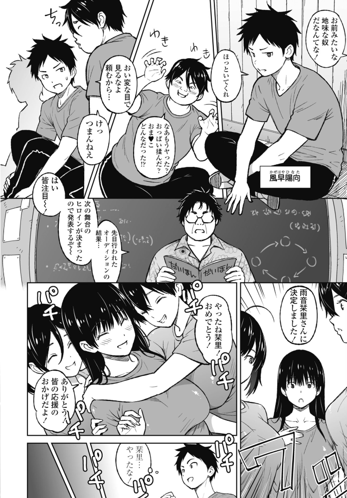 きゃすとしおり 第1話 【蛹虎次郎 hentai アダルト漫画】 サンプル画像