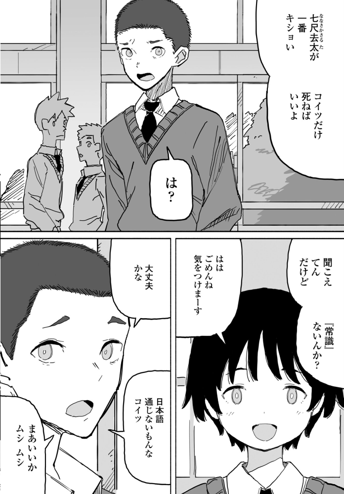 皆にバレたらどうなるかな 【けもみみ駅 hentai アダルト漫画】 サンプル画像