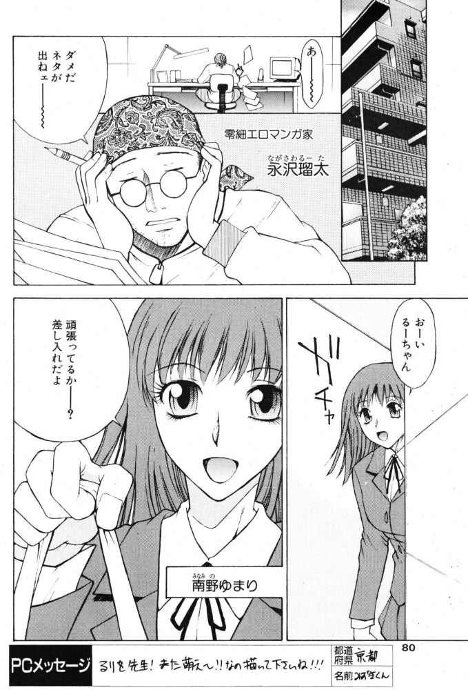 明後日見る夢 【永瀬るりを hentai アダルト漫画】 サンプル画像