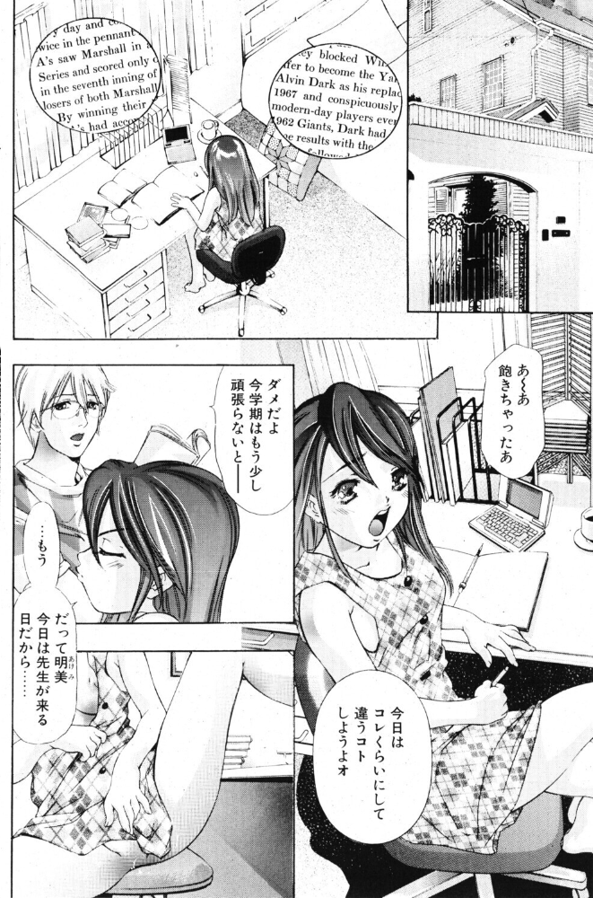 冷えた迷宮 【鬼窪浩久 hentai アダルト漫画】 サンプル画像