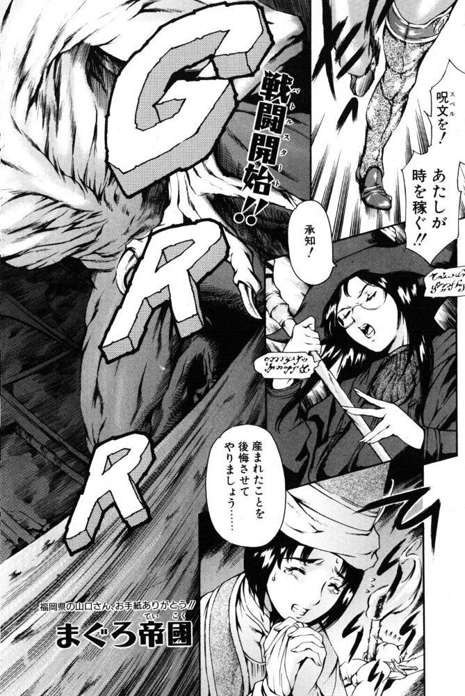ヒロイック ファンタズム 第二章 魔王の塔 【まぐろ帝國 hentai アダルト漫画】 サンプル画像