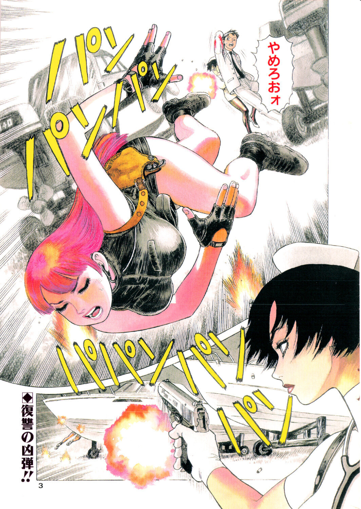 COMICペンギンクラブ2001年3月号 【飛龍乱 山本貴嗣 ちゃたろー みやもと留美 necoJET 新体操会社 飼葉駿 永瀬るりを まいなぁぼぉい 織倉まこと 悠理愛 忠臣蔵之介 乙一大弓冬 hentai アダルト漫画】 サンプル画像