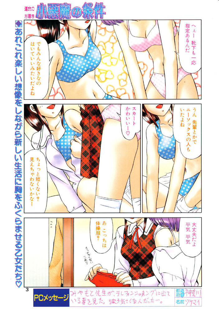 COMICペンギンクラブ2001年5月号 【飛龍乱 みやもと留美 ちゃたろー 永瀬るりを 新体操会社 飼葉駿 まいなぁぼぉい 織倉まこと 悠理愛 忠臣蔵之介 いづみよしき 鋼鉄 冨樫 乙一大弓冬 hentai アダルト漫画】 サンプル画像