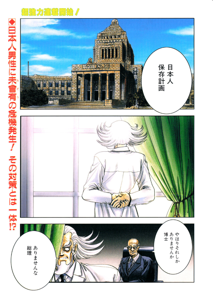 COMICペンギンクラブ2001年8月号 【飛龍乱 小宮さなえ 野々村秀樹 鋼鉄 亜麻木硅 飼葉駿 永瀬るりを 鬼窪浩久 悠理愛 忠臣蔵之介 ちゃたろー みやもと留美 山本貴嗣 乙一大弓冬 hentai アダルト漫画】 サンプル画像
