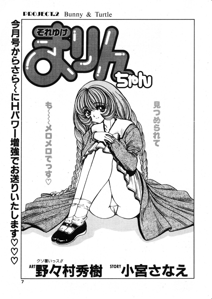 COMICペンギンクラブ2001年9月号 【飛龍乱 小宮さなえ 野々村秀樹 ちゃたろー 亜麻木硅 飼葉駿 永瀬るりを まいなぁぼぉい 織倉まこと 悠理愛 忠臣蔵之介 みやもと留美 妖華 鋼鉄 hentai アダルト漫画】 サンプル画像