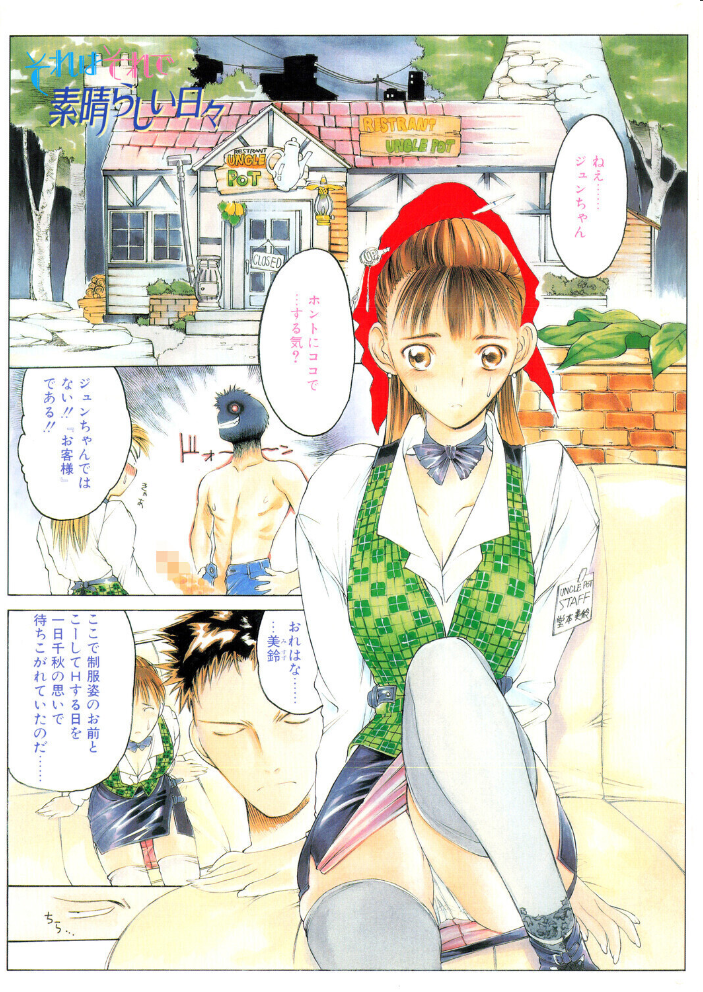 COMICペンギンクラブ2001年2月号 【飛龍乱 冨樫 鬼窪浩久 みやもと留美 新体操会社 亜麻木硅 飼葉駿 永瀬るりを 悠理愛 忠臣蔵之介 ちゃたろー 山本貴嗣 KYUTA 乙一大弓冬 速瀬羽紫 hentai アダルト漫画】 サンプル画像