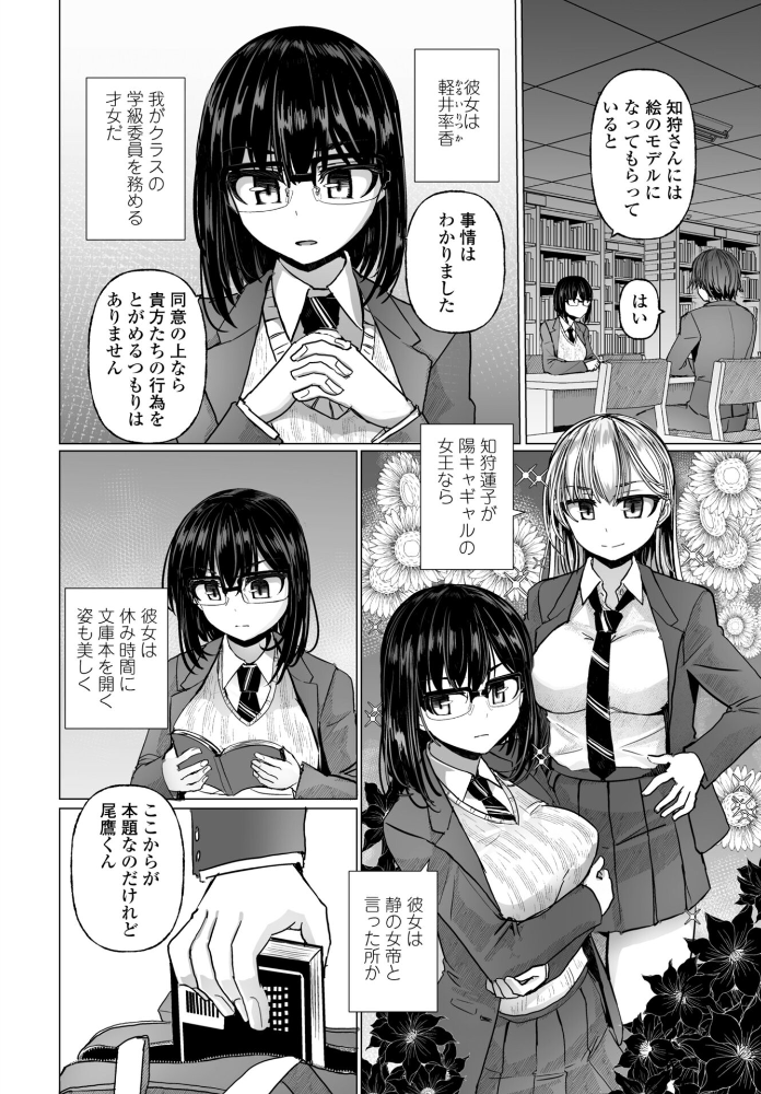 シリガルプラクティス Practice:3 【時浜次郎 hentai アダルト漫画】 サンプル画像