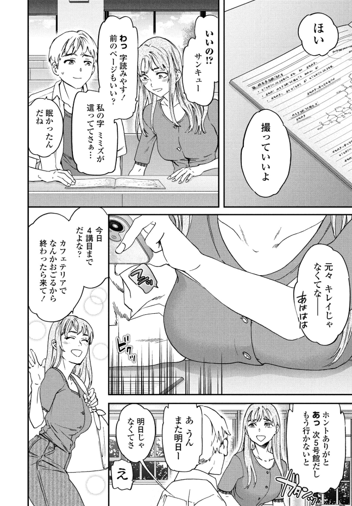 刺激強めっ! 【Cuvie hentai アダルト漫画】 サンプル画像