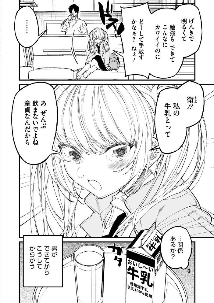 姉かわ 【浅川 hentai アダルト漫画】 サンプル画像
