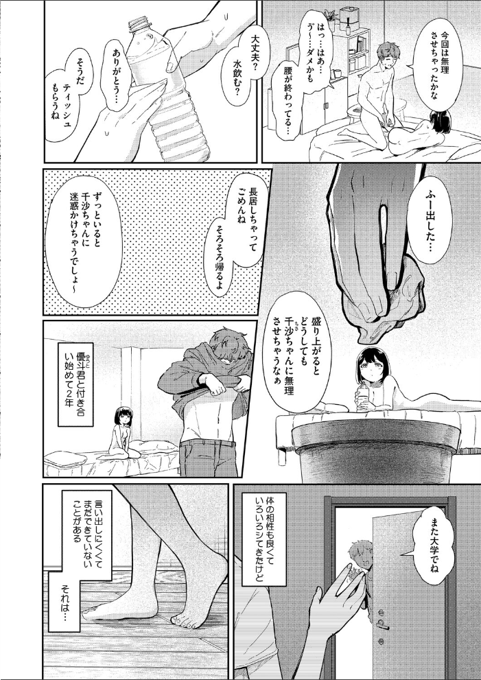 精液ってどんな味? 【シゴキロ hentai アダルト漫画】 サンプル画像