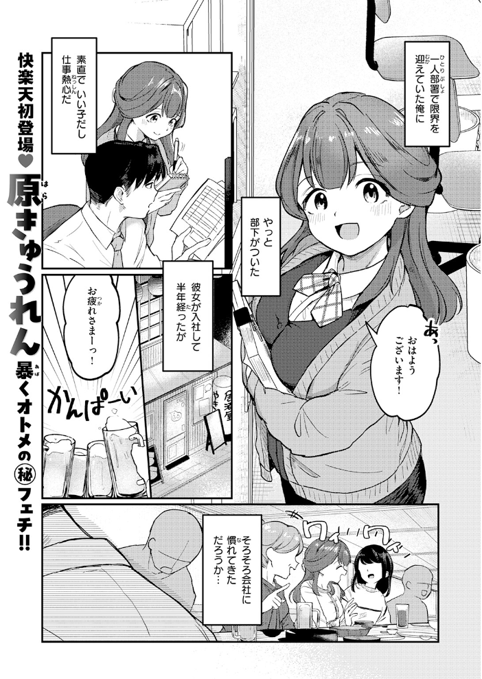 みずほちゃんは縛ると悦ぶ 【原きゅうれん hentai アダルト漫画】 サンプル画像