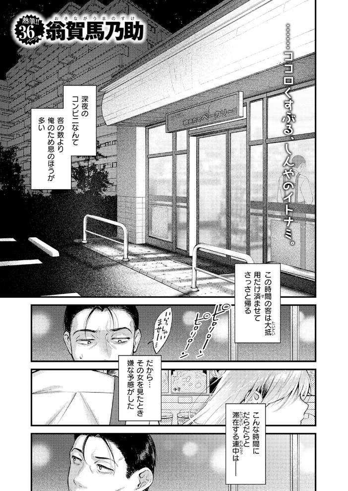 燐光 【翁賀馬乃助 hentai アダルト漫画】 サンプル画像