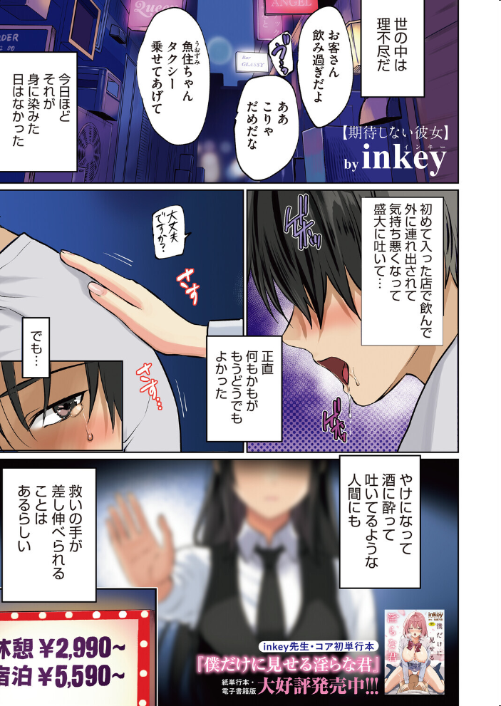 コミックホットミルク2026年06月号 【枠田ちさき inkey 和泉万夜 浅川 滝れーき 古賀亮一 イコール Rico のこっぱ すぎぢー だらぶち ICHICO さふぁ太 べろせ 江森うき 霞雪誠 ねどころみつき Masco シゴキロ 弐藤にと hentai アダルト漫画】 サンプル画像