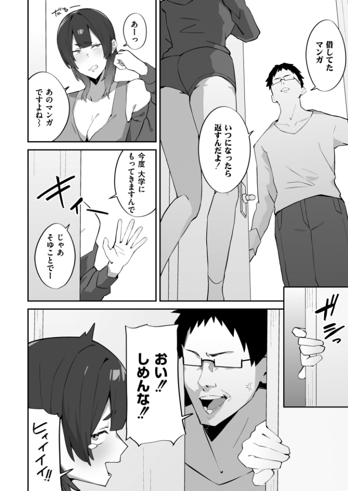 チラかし後輩♀とヤリちらかし先輩♂ 【ぴるくす COMIC快艶編集部 hentai アダルト漫画】 サンプル画像