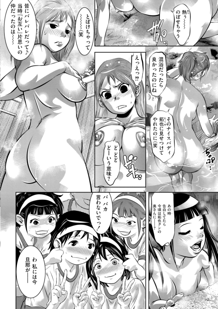 初恋 TRY AGAIN 【鬼窪浩久 COMIC快艶編集部 hentai アダルト漫画】 サンプル画像