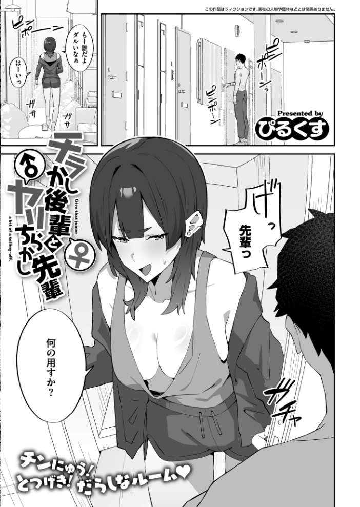 コミックマスラVOL.04 【コノシゲ 深道卵黄 ぴるくす 算涯 COMIC快艶編集部 ときすでにおすし hentai アダルト漫画】 サンプル画像