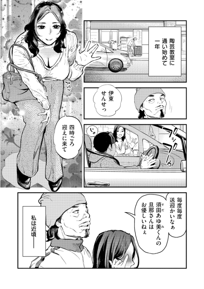 センセイのセイ 【プリ坊 COMIC快艶編集部 hentai アダルト漫画】 サンプル画像