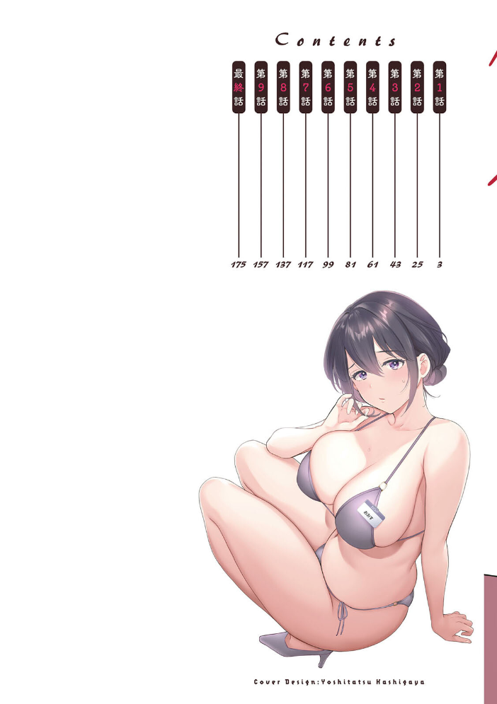 コンビニバイトのむちむち女子がどう見ても俺に発情している。 【ポン貴花田 hentai アダルト漫画】 サンプル画像