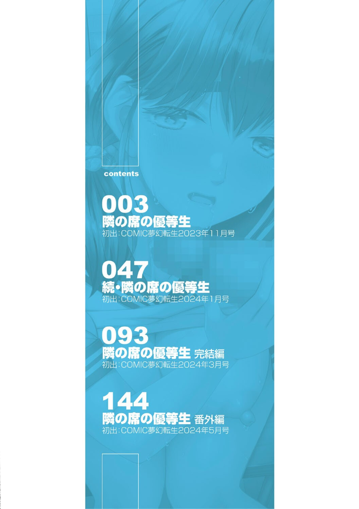 私ならいいよ、挿入れても【1話試し読み付き】 【星憑ネオン。 MUJIN編集部 hentai アダルト漫画】 サンプル画像
