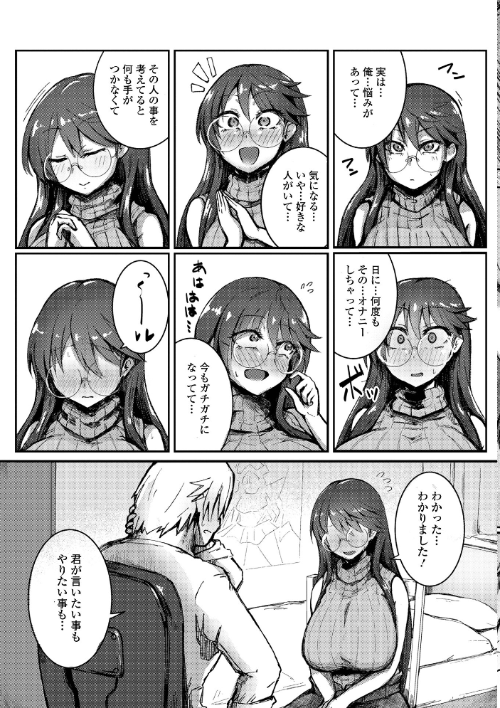 人妻家庭教師の秘蜜の授業 【あじゅら 一水社編集部 hentai アダルト漫画】 サンプル画像