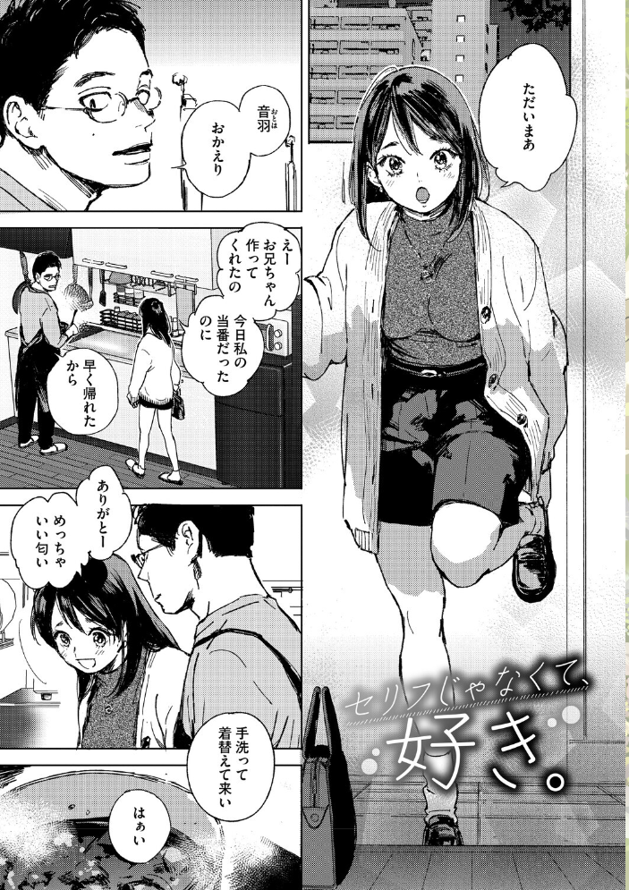 求愛惑星 【森万平 hentai アダルト漫画】 サンプル画像