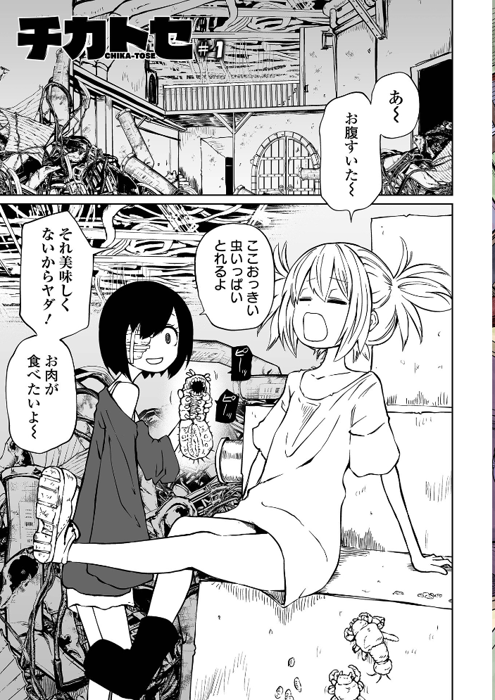 チカトセ ハーフ版 【阪本KAFKA hentai アダルト漫画】 サンプル画像