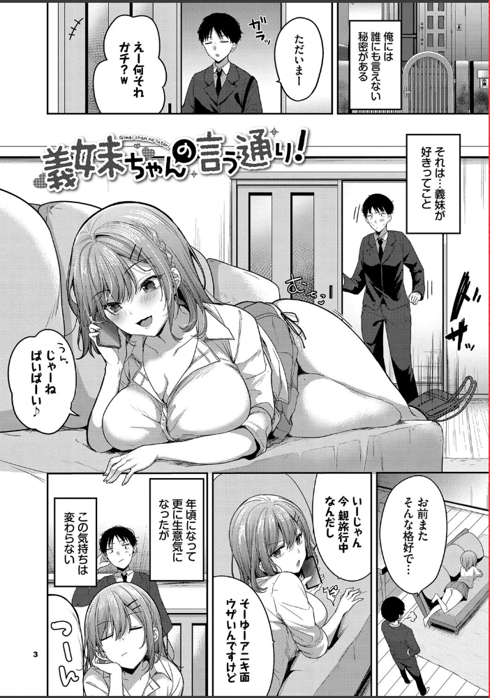 あまからびっち【デジタル特装版】【FANZA限定版】 【香山リム コミックバベル編集部 hentai アダルト漫画】 サンプル画像
