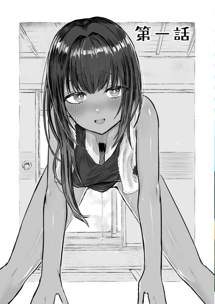 日焼け美少女が誘惑してくるんだが【FANZA限定特装版】【18禁】 【即丸 hentai アダルト漫画】 サンプル画像