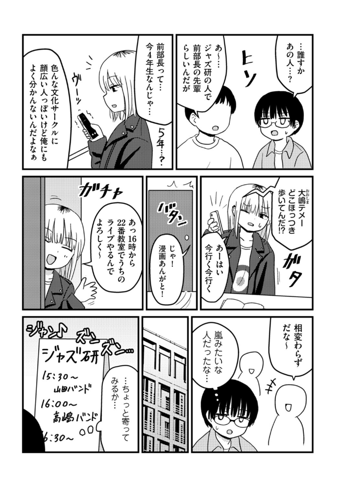 童貞以上非童貞未満 【u2 hentai アダルト漫画】 サンプル画像