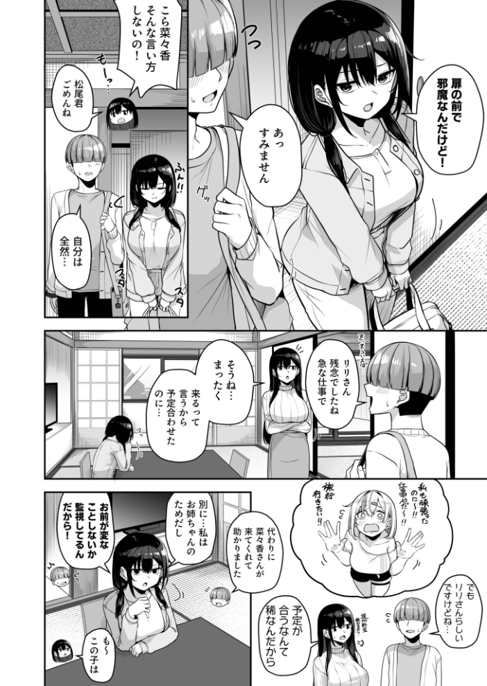 お姉さんとシよ?〜えちんぽカードでやりたい放題〜(12)【18禁】 【湊ゆう hentai アダルト漫画】 サンプル画像