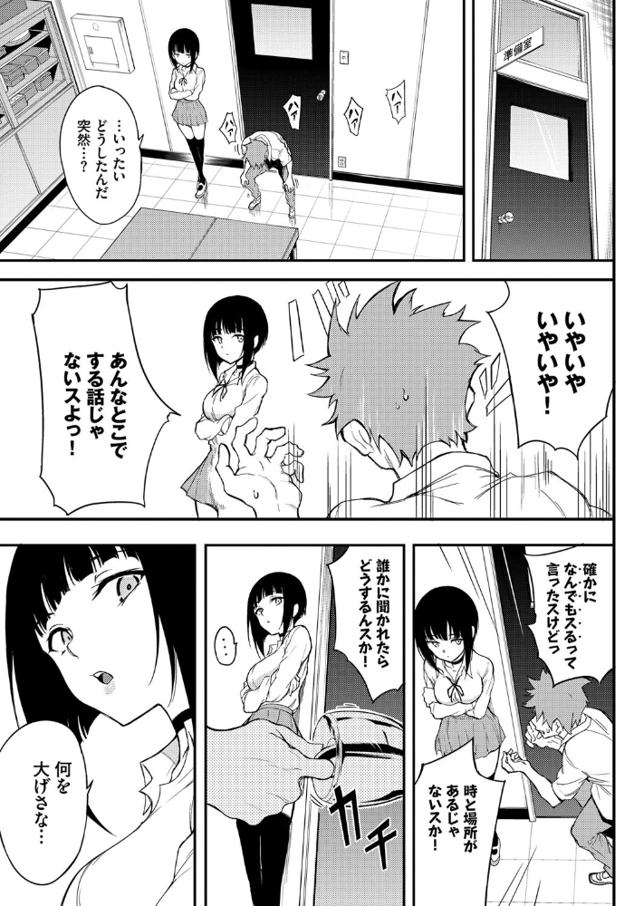 みやびな先輩 3 【きょくちょ コミックバベル編集部 hentai アダルト漫画】 サンプル画像