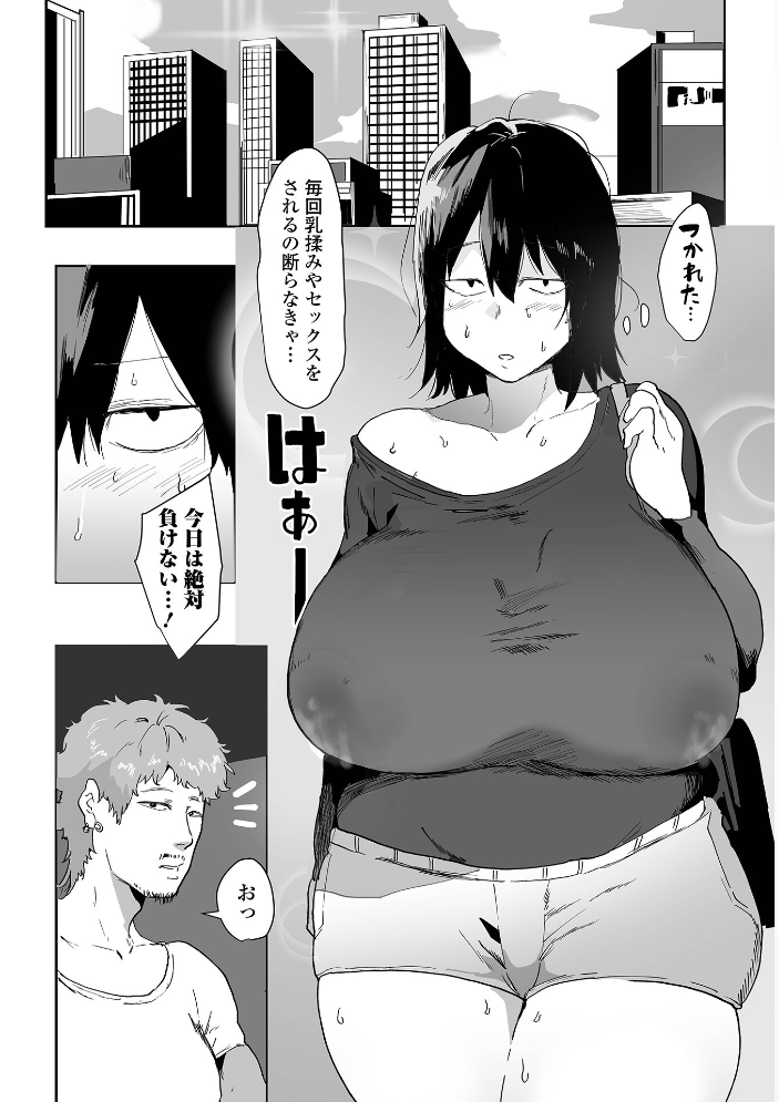 地味子ちゃんの性日記 《加筆改訂版》 【ピポ 一水社編集部 hentai アダルト漫画】 サンプル画像