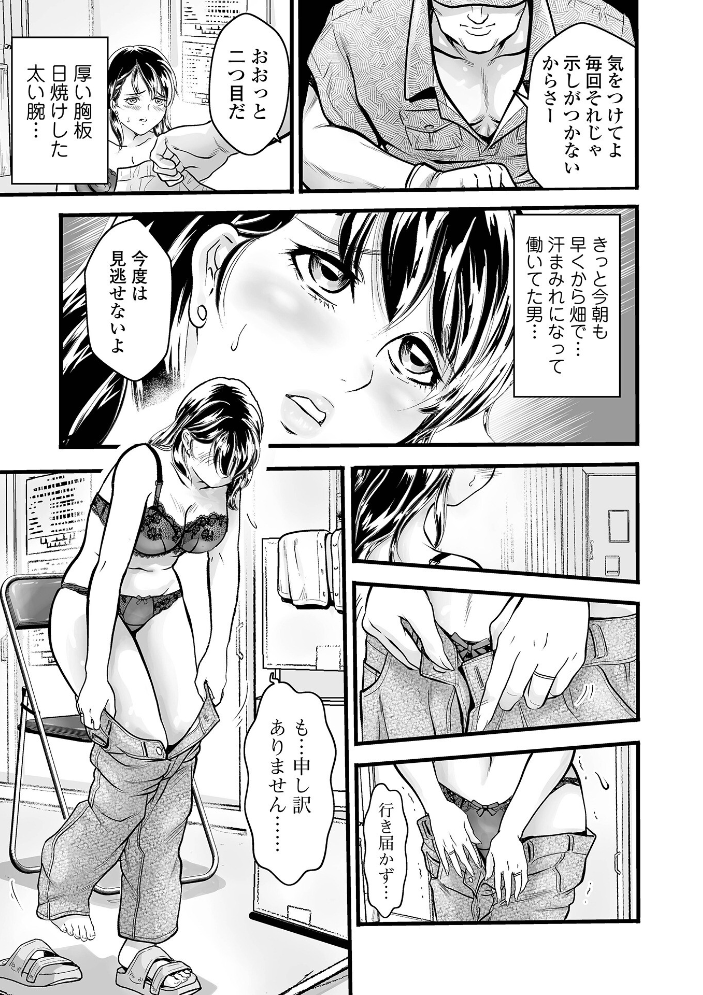 ヴィレッジ・ルールズ 〜人妻Mの目覚め〜 【ふじたじゅん 一水社編集部 hentai アダルト漫画】 サンプル画像