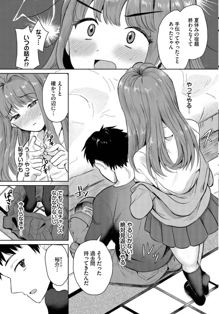 バラバラあんばらんす 【蟻乃 コミックバベル編集部 hentai アダルト漫画】 サンプル画像