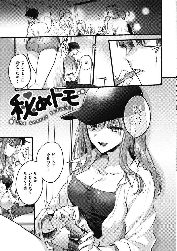 あまいろ あそーと 【雛原えみ hentai アダルト漫画】 サンプル画像