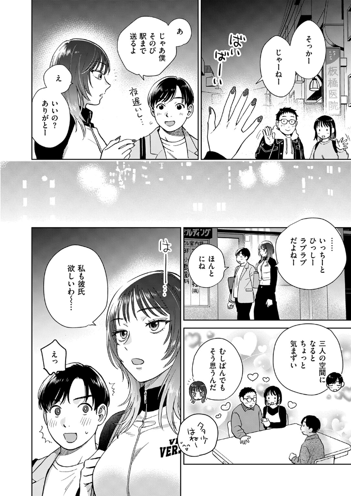おれとかどうかな 【どらのやま hentai アダルト漫画】 サンプル画像