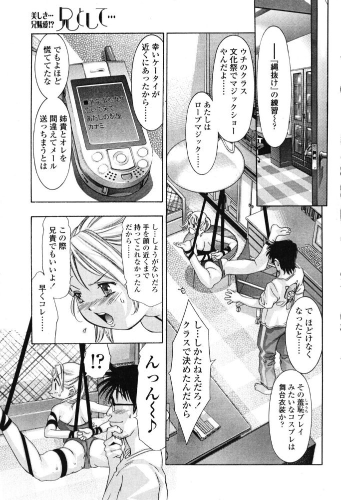 兄として… 【鬼窪浩久 hentai アダルト漫画】 サンプル画像