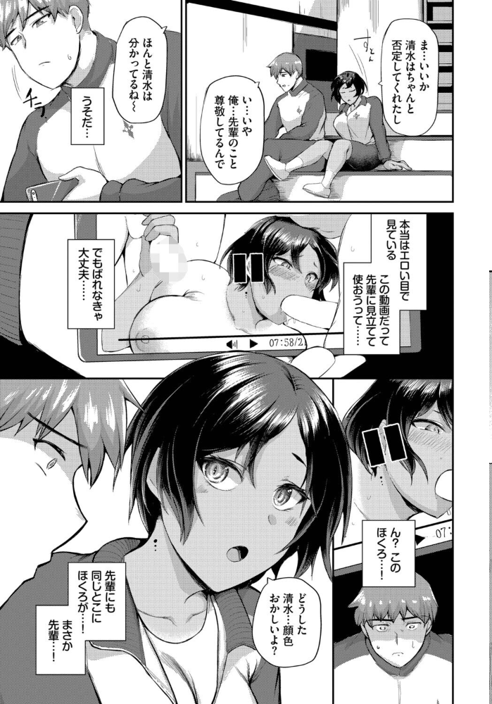 もとにはもどらない 【定宏 コミックバベル編集部 hentai アダルト漫画】 サンプル画像