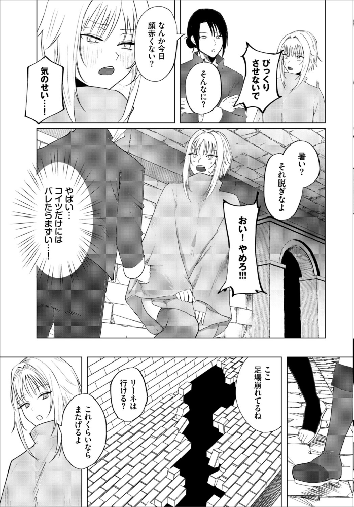 アンダー・ザ・ローブ！？ 【ちゆ コミックバベル編集部 hentai アダルト漫画】 サンプル画像