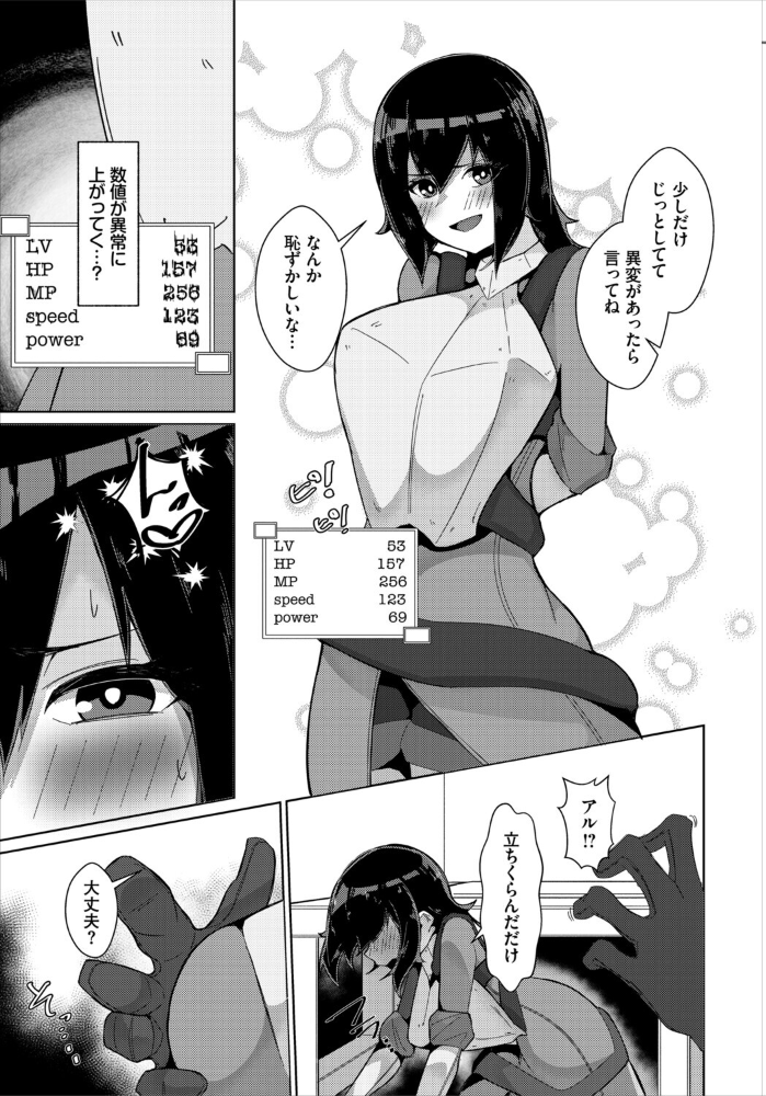 ごめん！副作用！ 【ギュペ コミックバベル編集部 hentai アダルト漫画】 サンプル画像