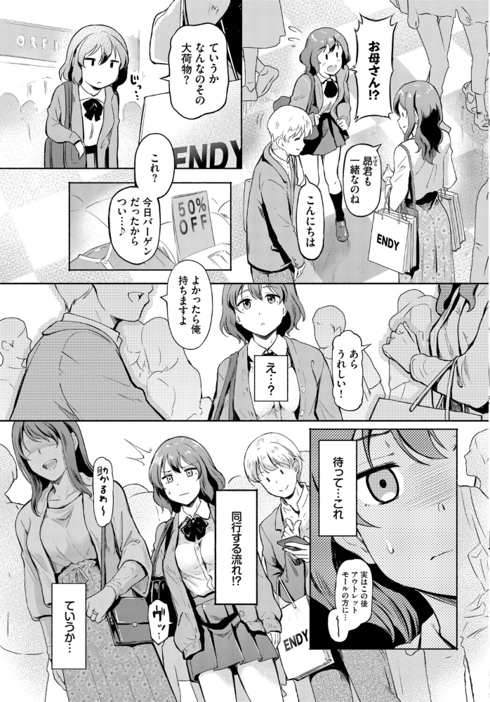 予想外ですっ！！ 【宏式 コミックバベル編集部 hentai アダルト漫画】 サンプル画像